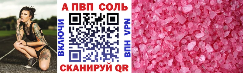 купить наркотики сайты  Ковылкино  Альфа ПВП VHQ 