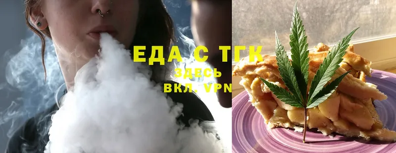 Печенье с ТГК марихуана  Ковылкино 