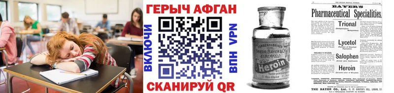 Героин VHQ даркнет сайт Ковылкино