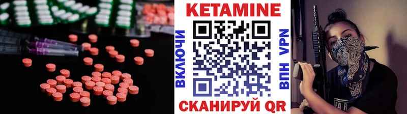 КЕТАМИН VHQ  kraken сайт  Ковылкино 