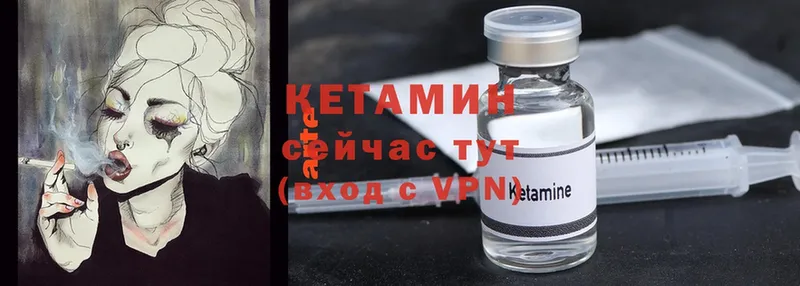 Кетамин ketamine  Ковылкино 