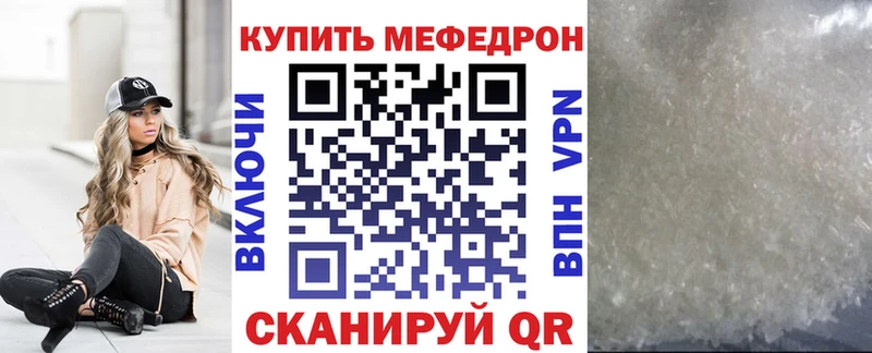 МЕФ mephedrone блэк спрут сайт Ковылкино